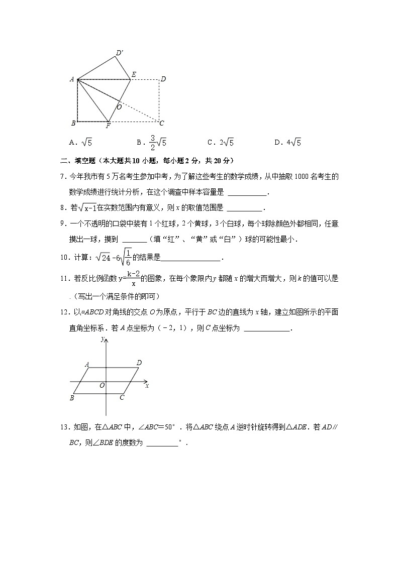2023-2024学年江苏省南京市栖霞区伯乐中学九年级(上)期初数学试卷(含解析)02