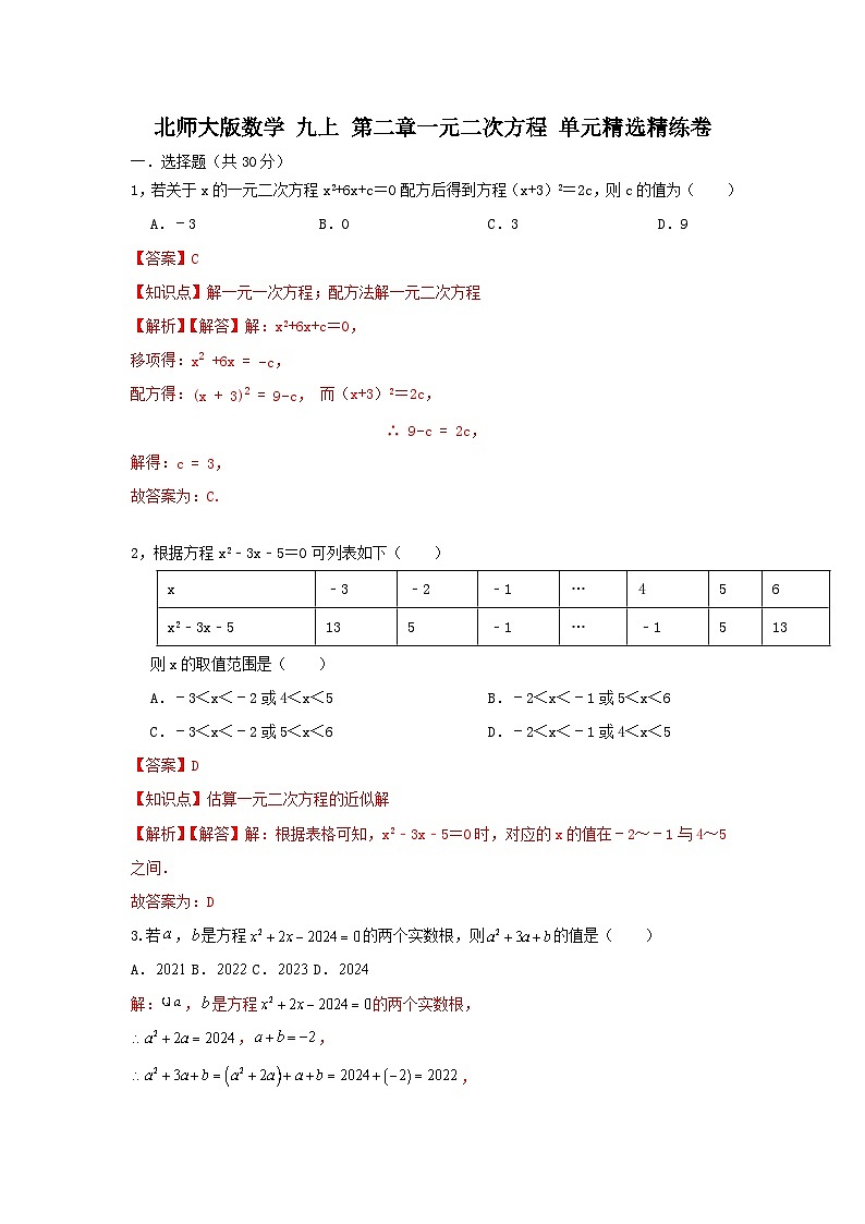 答案第1页