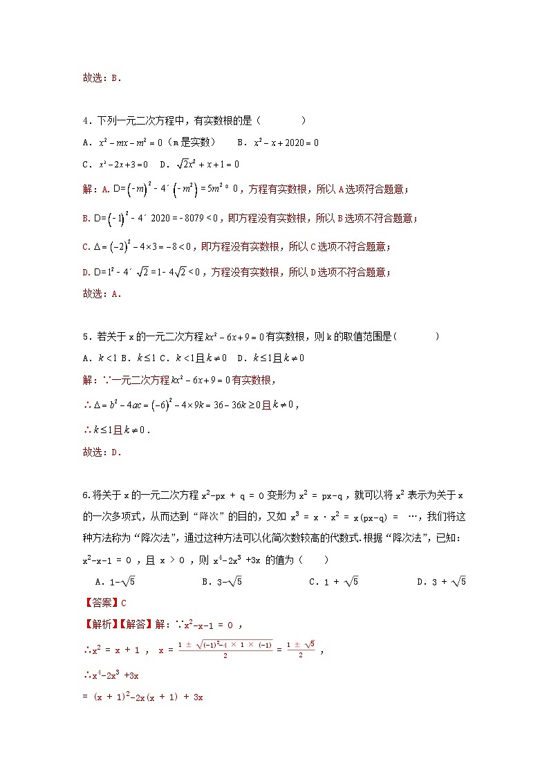 答案第2页