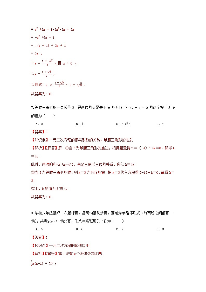 答案第3页
