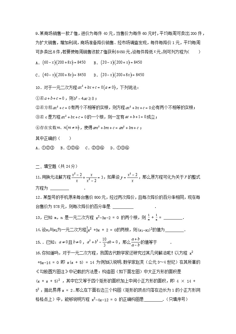 原卷第2页