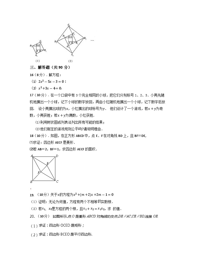 四川省达州市+渠县东安雄才学校2023-2024学年九年级上学期9月月考数学试题第3页
