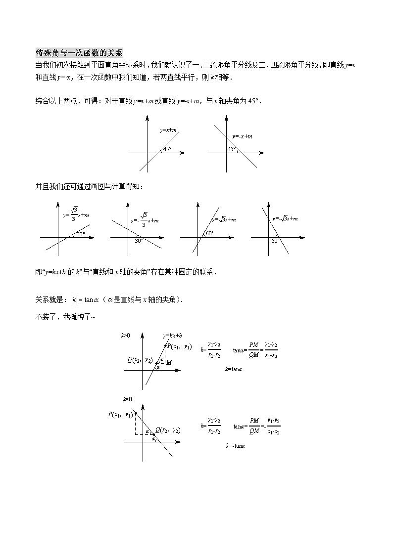 专题19 二次函数与特殊角问题(解析版)第3页