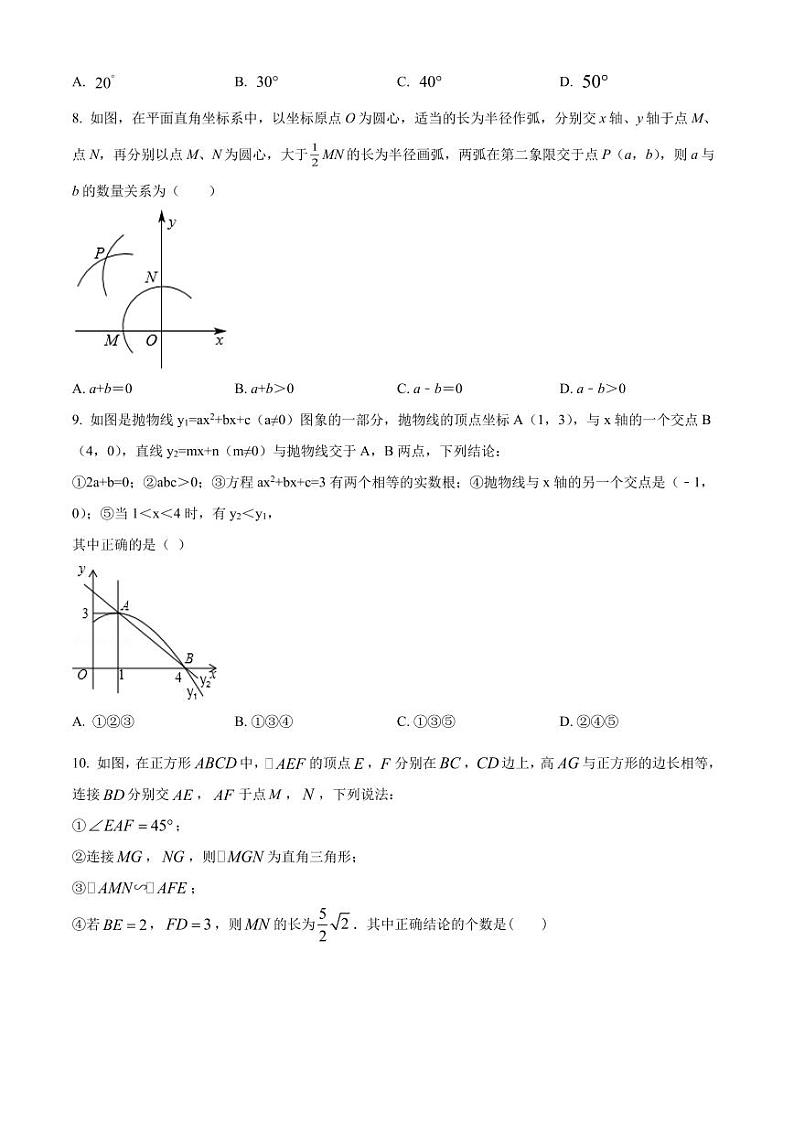 2022年广东省深圳市福田区侨香外国语学校一模数学试卷(原卷版)第2页