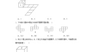 初中数学湘教版九年级下册3.2 直棱柱、圆锥的侧面展开图课时作业