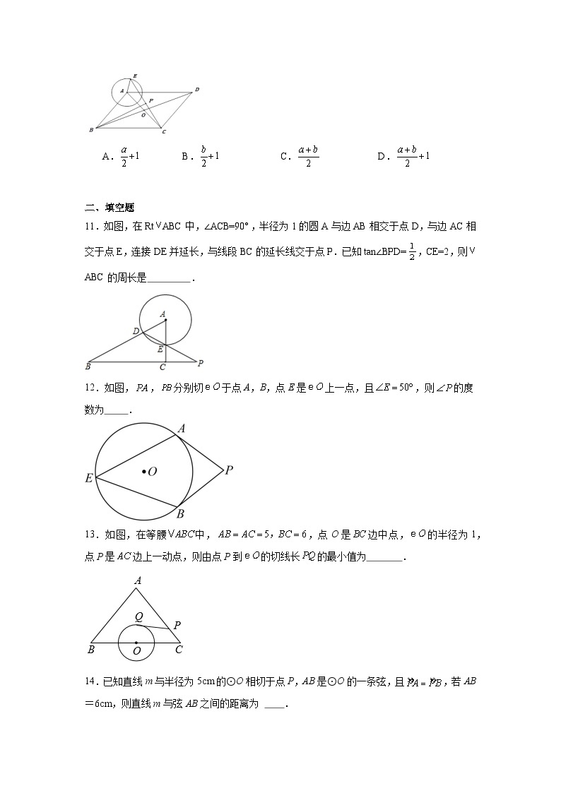 2.5直线与圆的位置关系随堂精练-湘教版数学九年级下册03