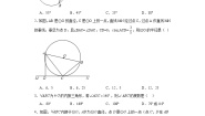 初中数学湘教版九年级下册2.2 圆心角、圆周角课后练习题