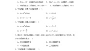初中数学湘教版九年级下册1.1 二次函数课堂检测