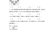 湘教版九年级下册第4章 概率4.2 概率及其计算课后测评