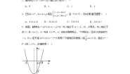 初中数学湘教版九年级下册1.4 二次函数与一元二次方程的联系巩固练习