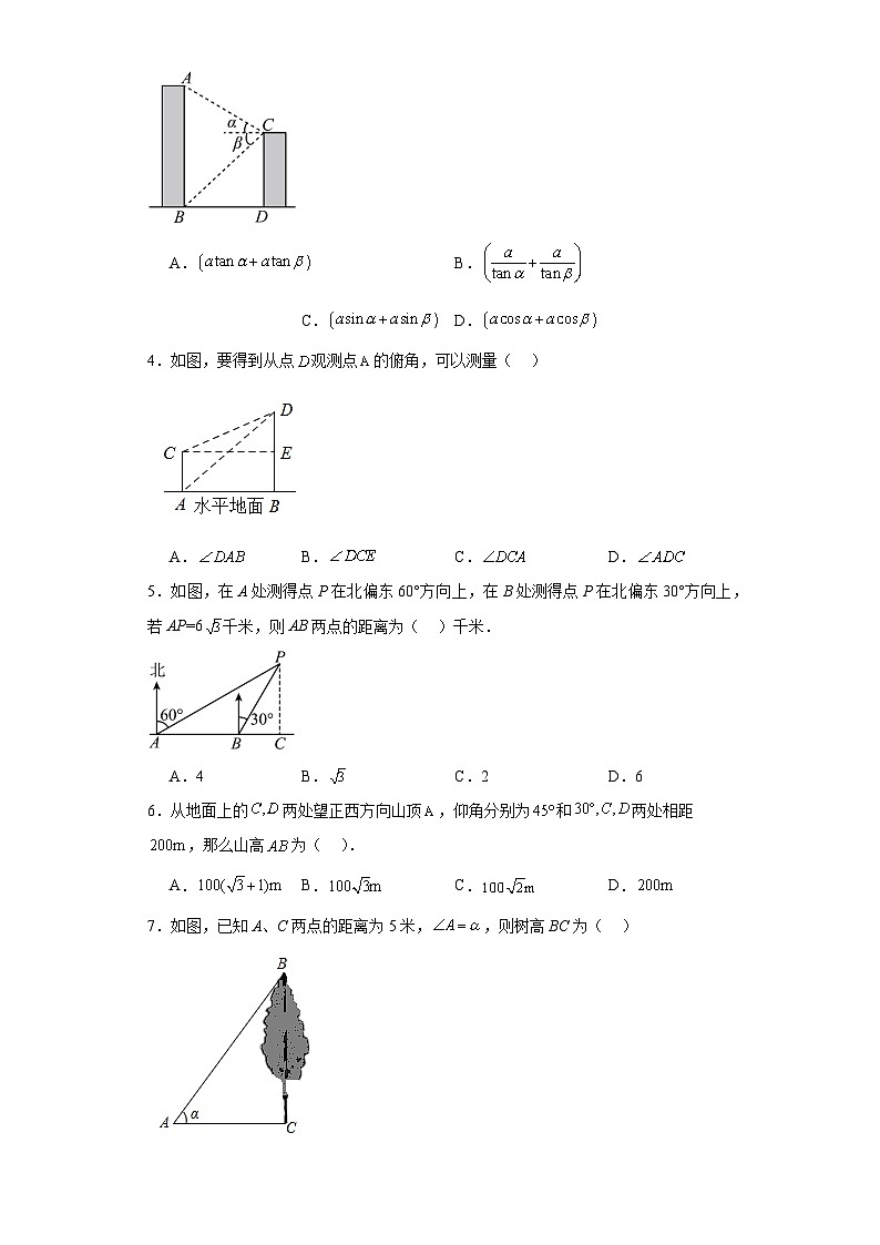 4.4解直角三角形的应用随堂精练-湘教版数学九年级上册02