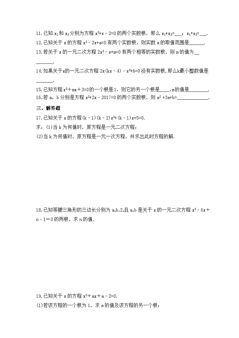 2023年北师大版数学九年级上册《一元二次方程的根与系数的关系》同步练习(含答案)第2页