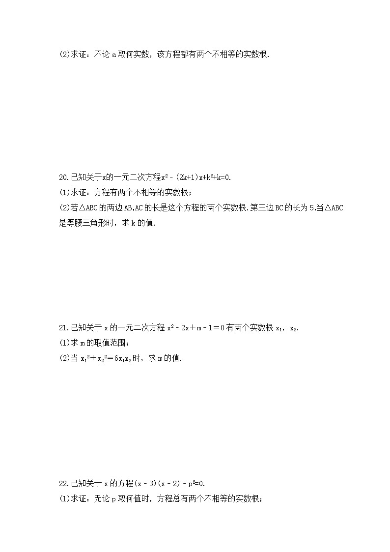 2023年北师大版数学九年级上册《一元二次方程的根与系数的关系》同步练习(含答案)第3页