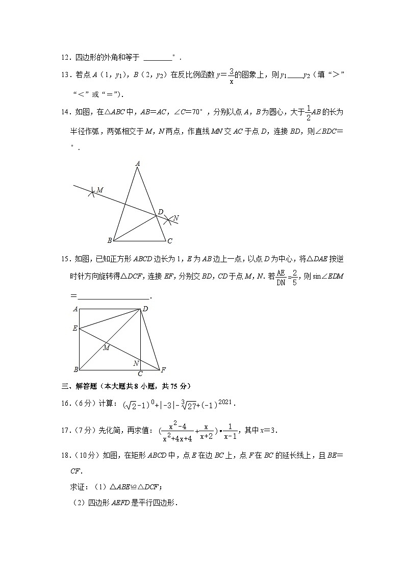 2021年新疆维吾尔自治区、生产建设兵团中考数学真题 解析版03