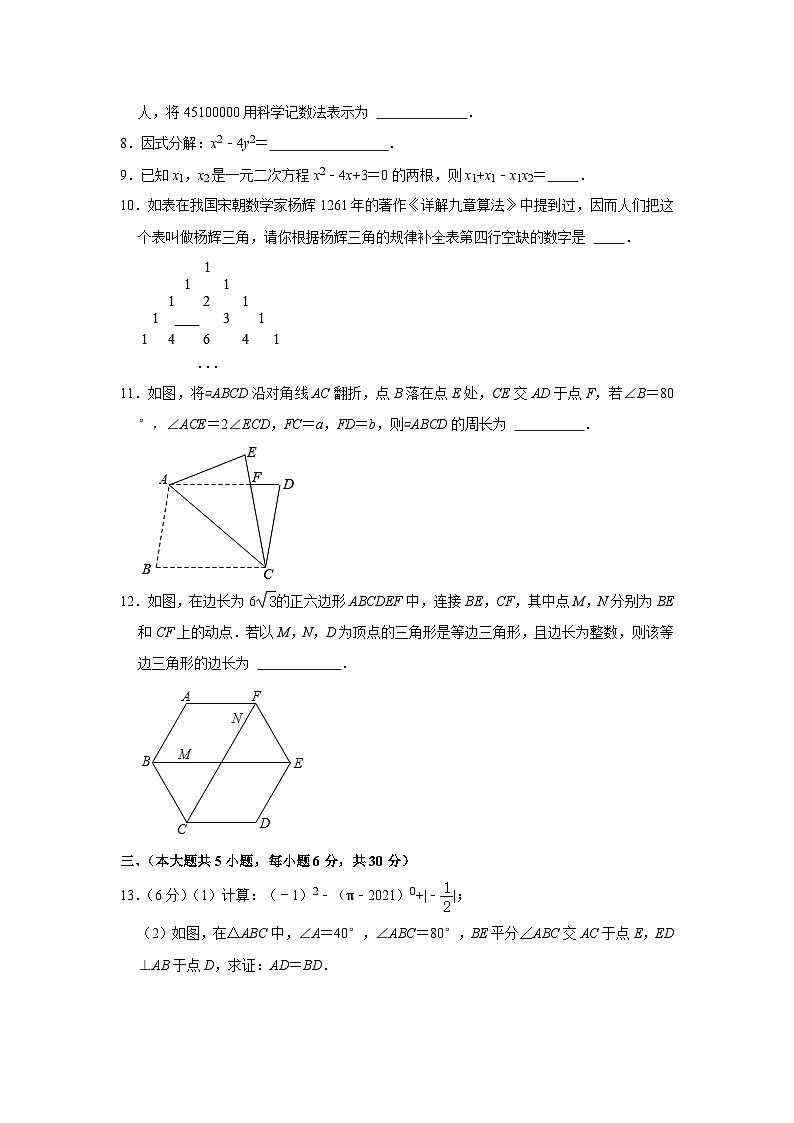 2021年江西省中考数学真题  解析版第3页