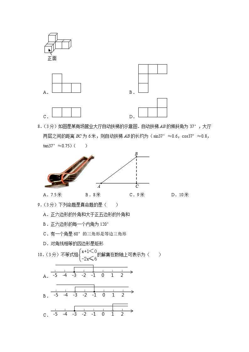 2021年湖南省衡阳市中考数学试卷02
