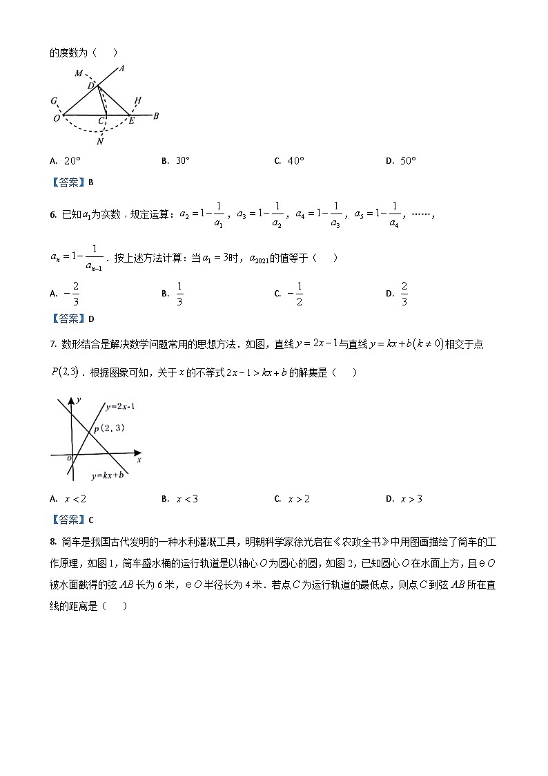 2021年湖北省鄂州市中考数学真题第2页