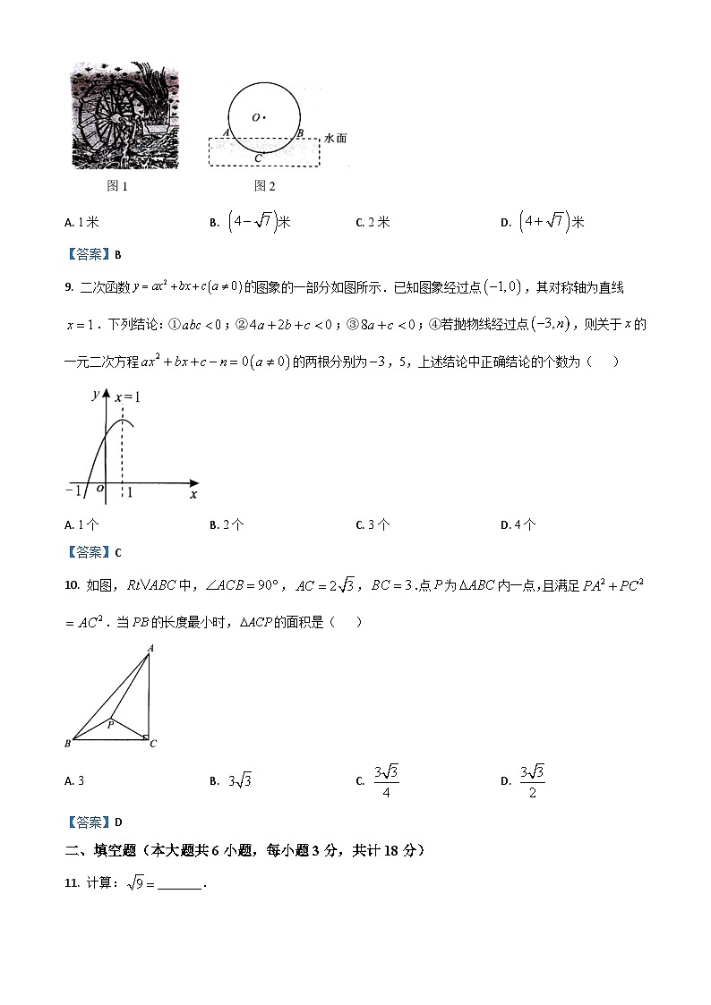 2021年湖北省鄂州市中考数学真题第3页