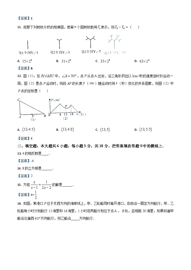 广西玉林市2021年中考数学真题03