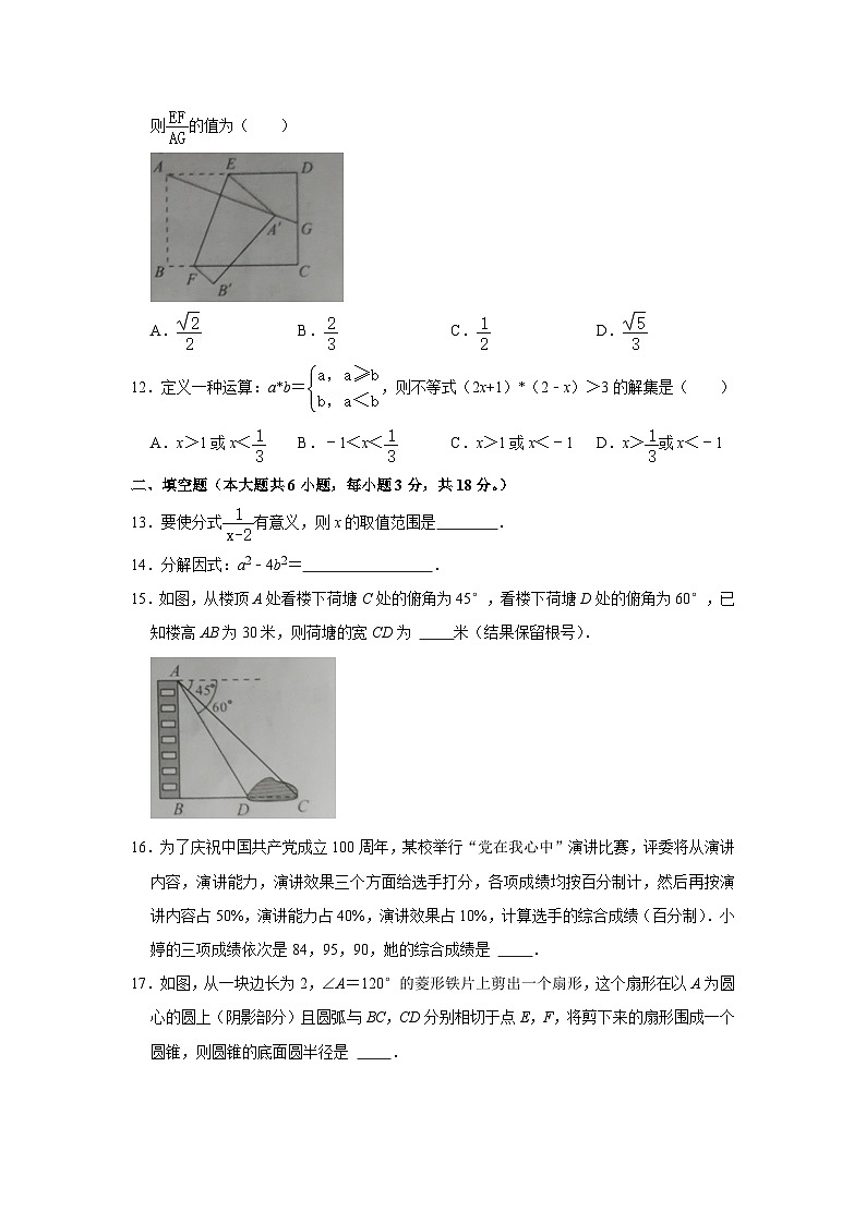2021年广西北部湾经济区中考数学试卷第3页