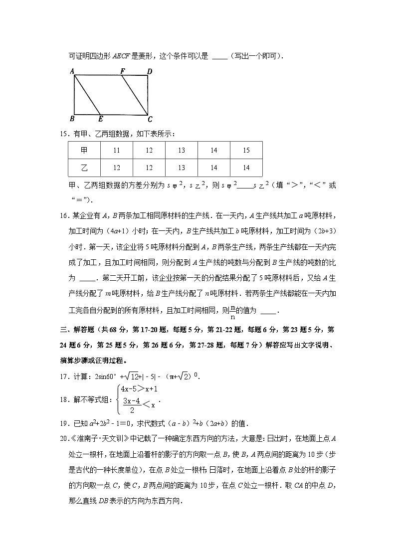 2021年北京市中考数学试卷03