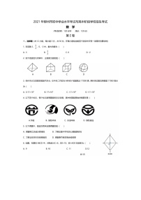 2021年廣西柳州市中考數(shù)學真題（掃描版有答案）
