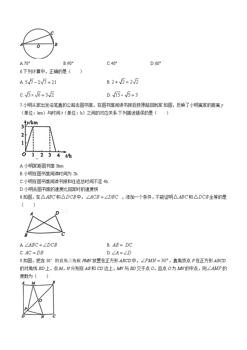 2021年重庆市中考数学真题(B卷)02