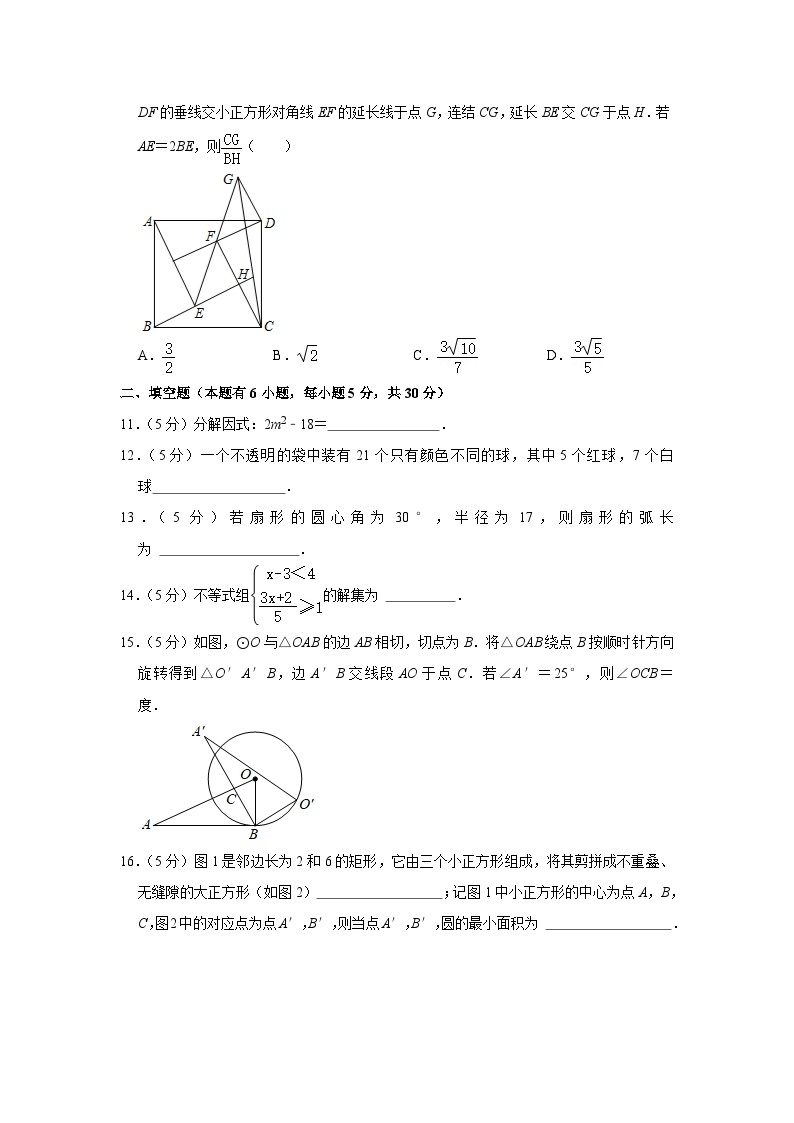 2021年浙江省温州市中考数学真题试卷  解析版03