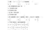 初中数学浙教版七年级上册2.4 有理数的除法优秀同步训练题