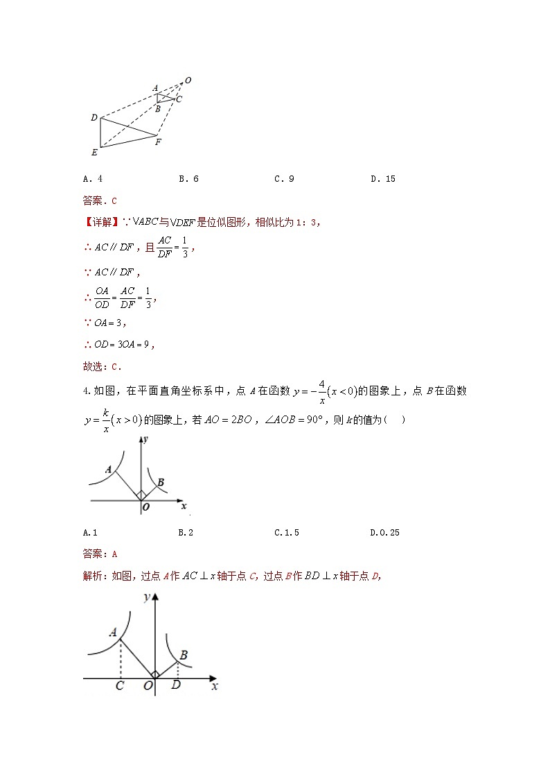 人教版数学 九下 第27章 相似 单元精选能力测试卷02