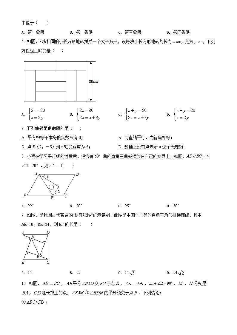 精品解析:广东省深圳市第二实验学校、深大附中2021-2022学年上学期八年级期末考试数学试题(原卷版)第2页