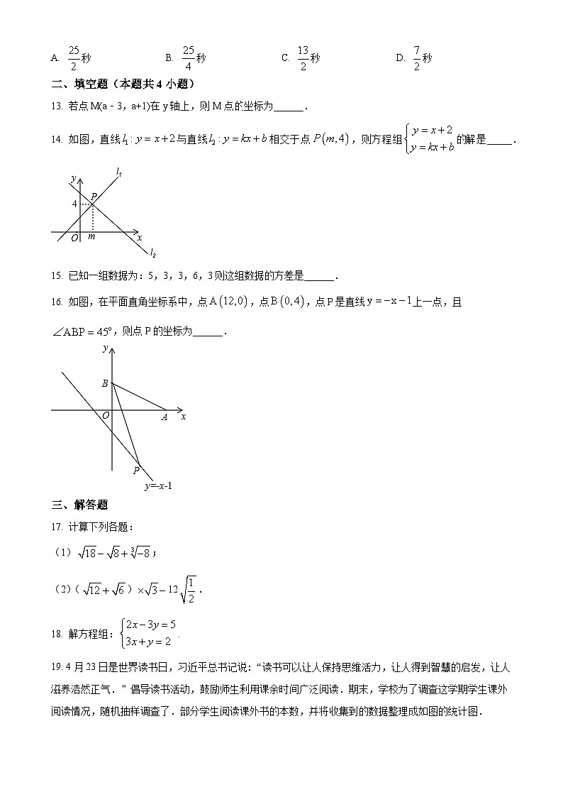 精品解析:广东省深圳市福田区福田区红岭中学(红岭教育集团)2021-2022学年八年级上学期12月月考数学试题(原卷版)第3页