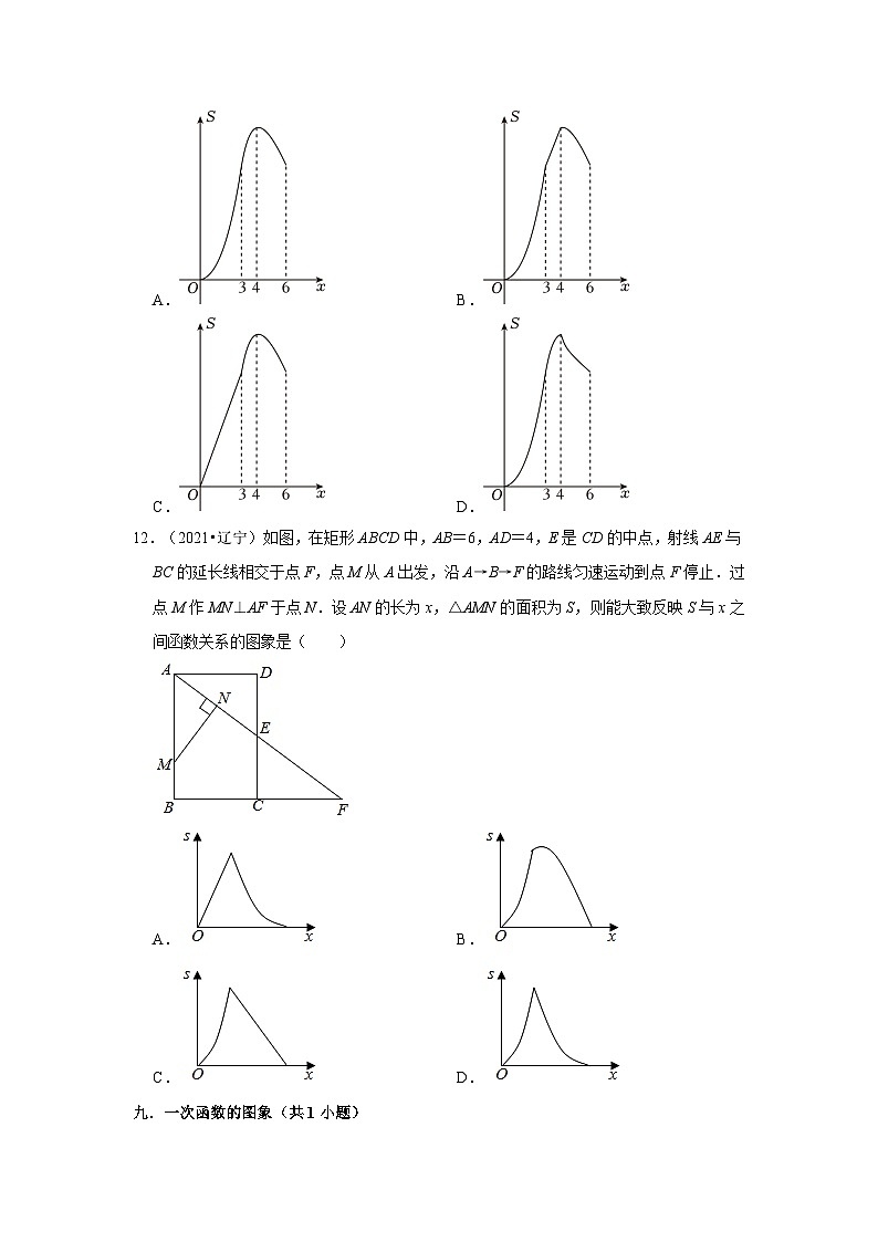 辽宁省抚顺市2021-2023三年中考数学真题分类汇编-01选择题知识点分类03