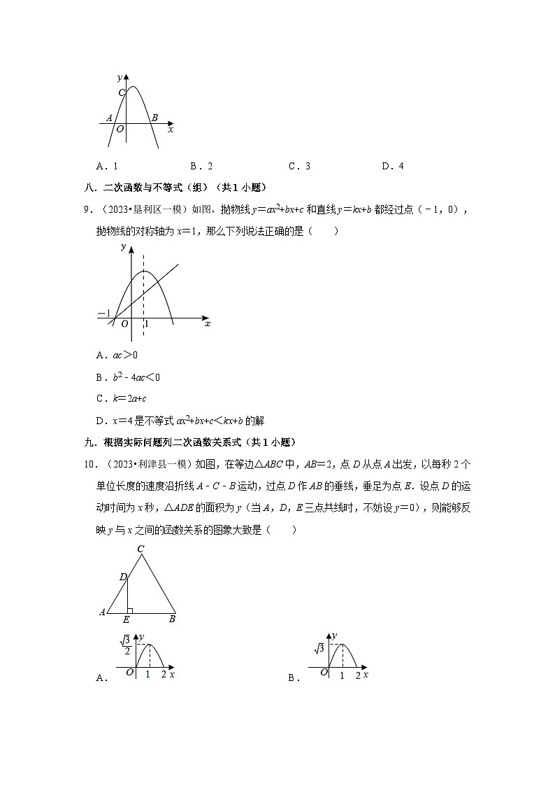 山東省東營(yíng)市2023年各地區(qū)中考考數(shù)學(xué)模擬（一模）試題按題型難易度分層分類匯編-01選擇題第3頁(yè)