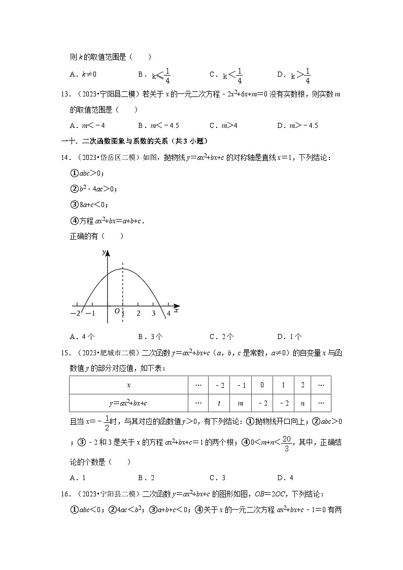 山东省泰安市2023年各地区中考考数学模拟(二模)试题按题型难易度分层分类汇编-01选择题03