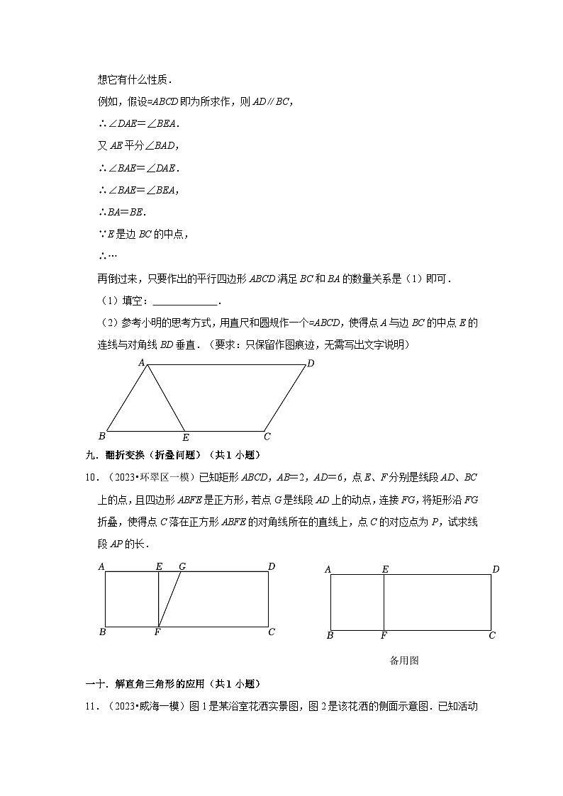 山东省威海市2023年各地区中考考数学模拟(一模)试题按题型难易度分层分类汇编-03解答题(基础题)03
