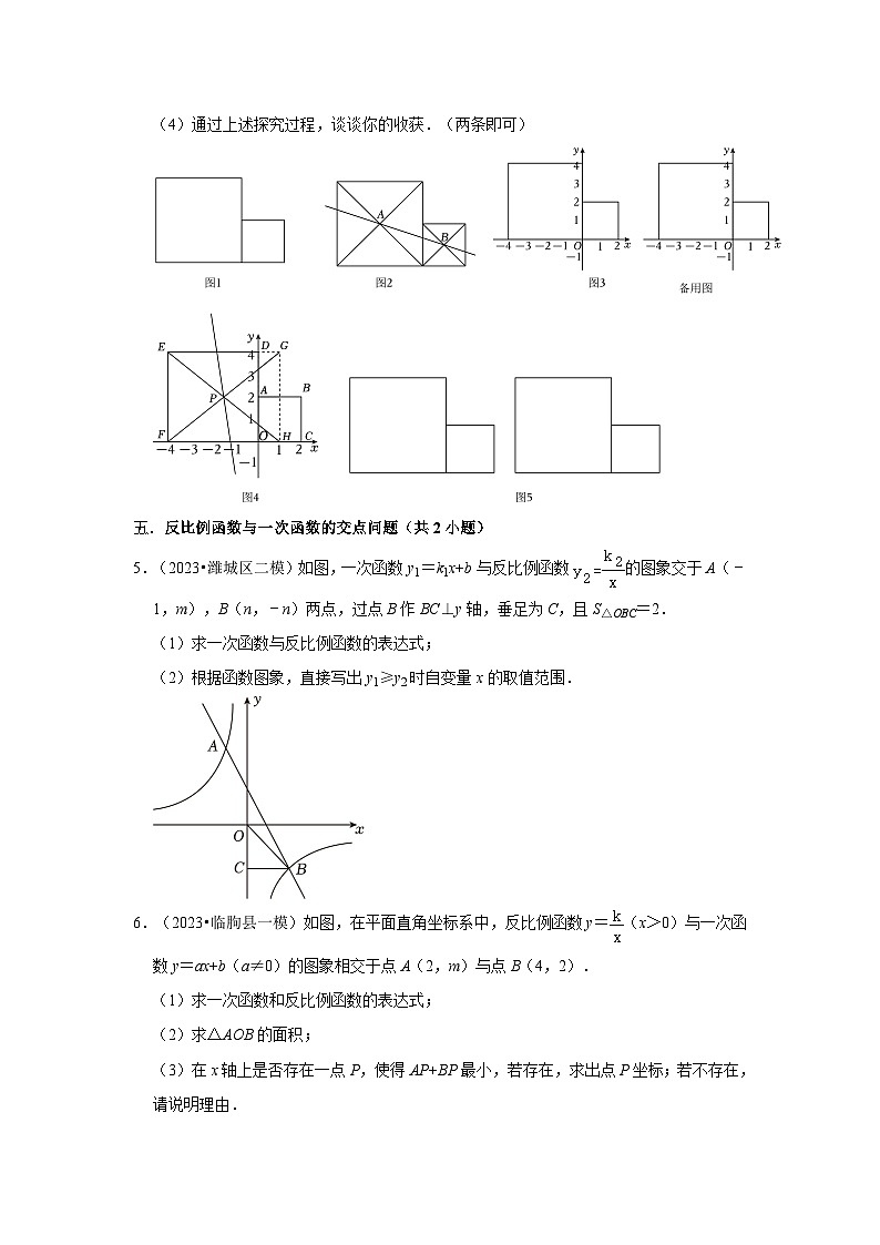 山东省潍坊市2023年各地区中考考数学模拟(一模、二模)试题按题型难易度分层分类汇编-03解答题(提升题)02