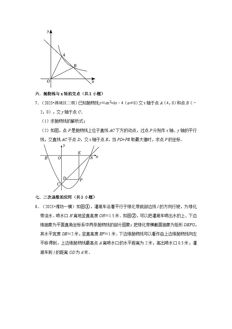山东省潍坊市2023年各地区中考考数学模拟(一模、二模)试题按题型难易度分层分类汇编-03解答题(提升题)03