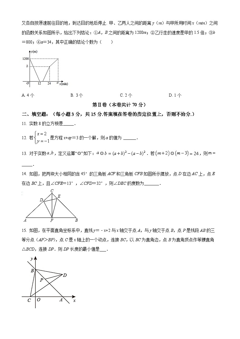 精品解析:广东省深圳市高级中学2021-2022学年八年级上学期期末数学试题(原卷版)第3页