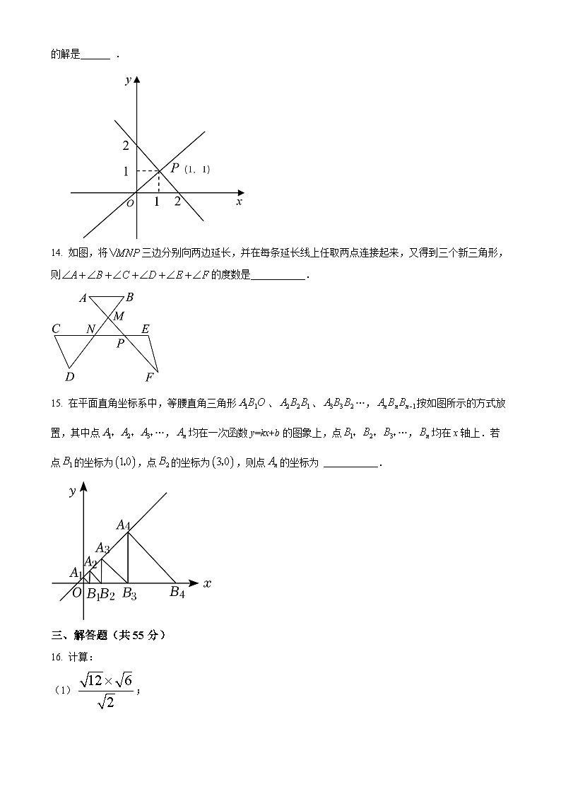 精品解析:广东省深圳市光明区凤凰城实验学校2021-2022学年八年级上学期期中考试数学试卷(原卷版)第3页