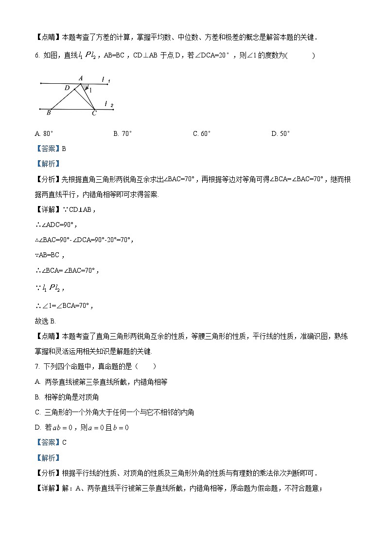 精品解析:广东省深圳市光明区凤凰城实验学校2021-2022学年八年级上学期期中考试数学试卷(解析版)第3页