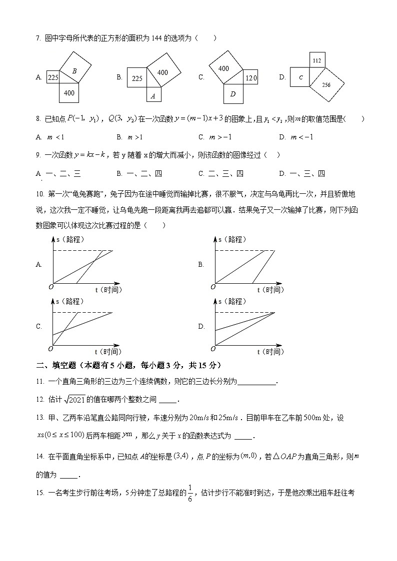 精品解析:广东省深圳市龙岗区宏扬学校2021-2022学年八年级上学期期中数学试卷02