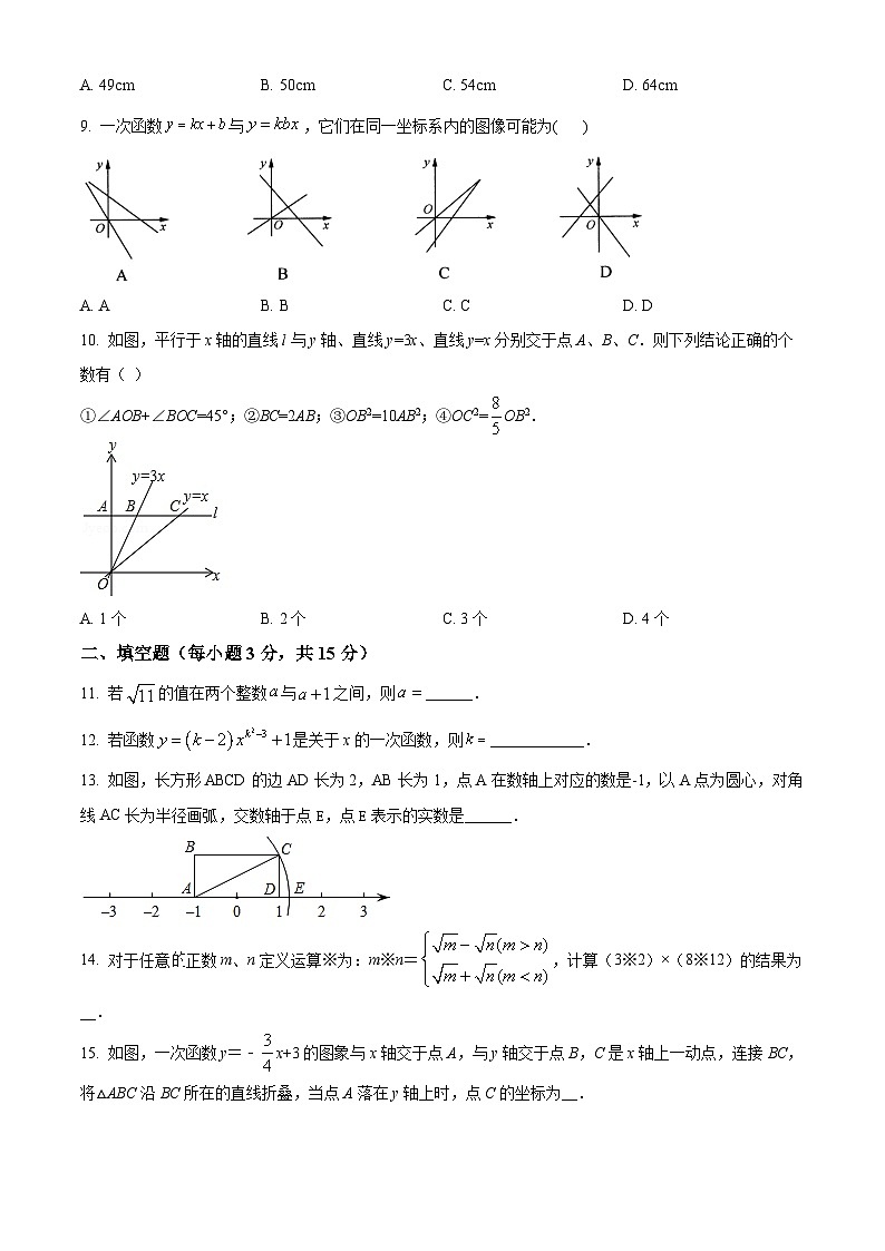精品解析:广东省深圳市龙岗区龙城初级中学2021-2022学年八年级上学期期中数学试题(原卷版)第2页
