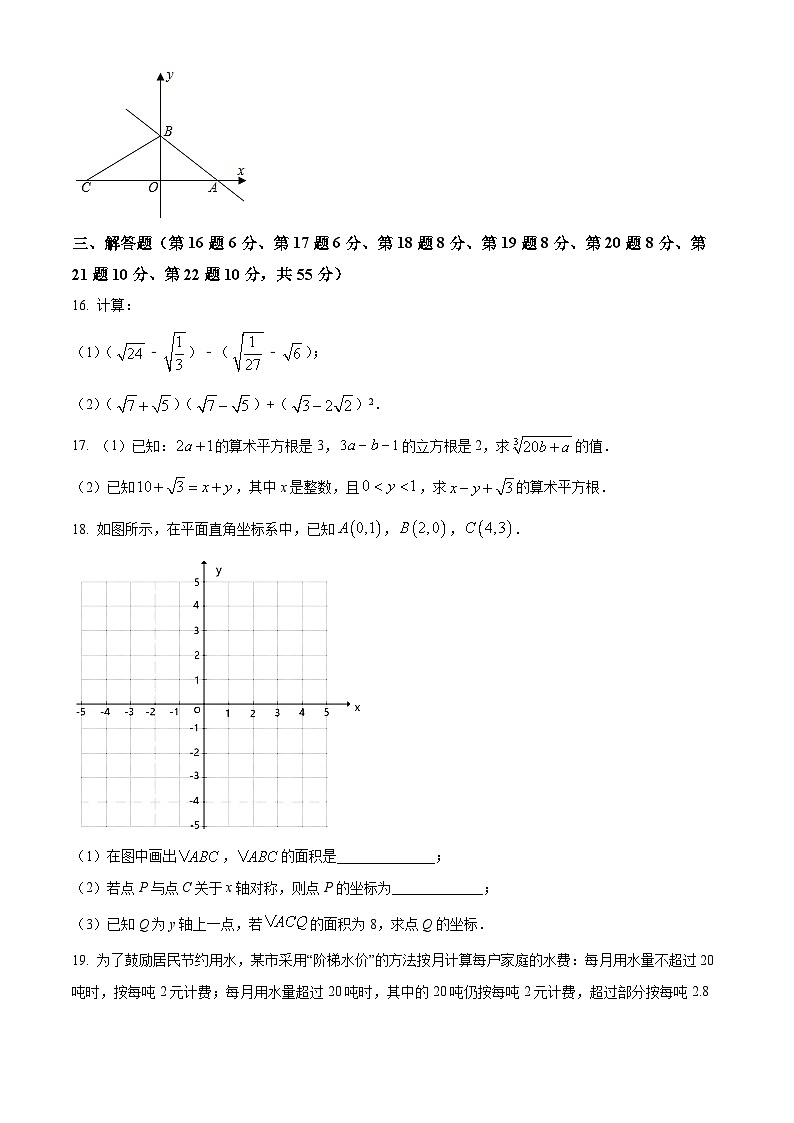 精品解析:广东省深圳市龙岗区龙城初级中学2021-2022学年八年级上学期期中数学试题(原卷版)第3页