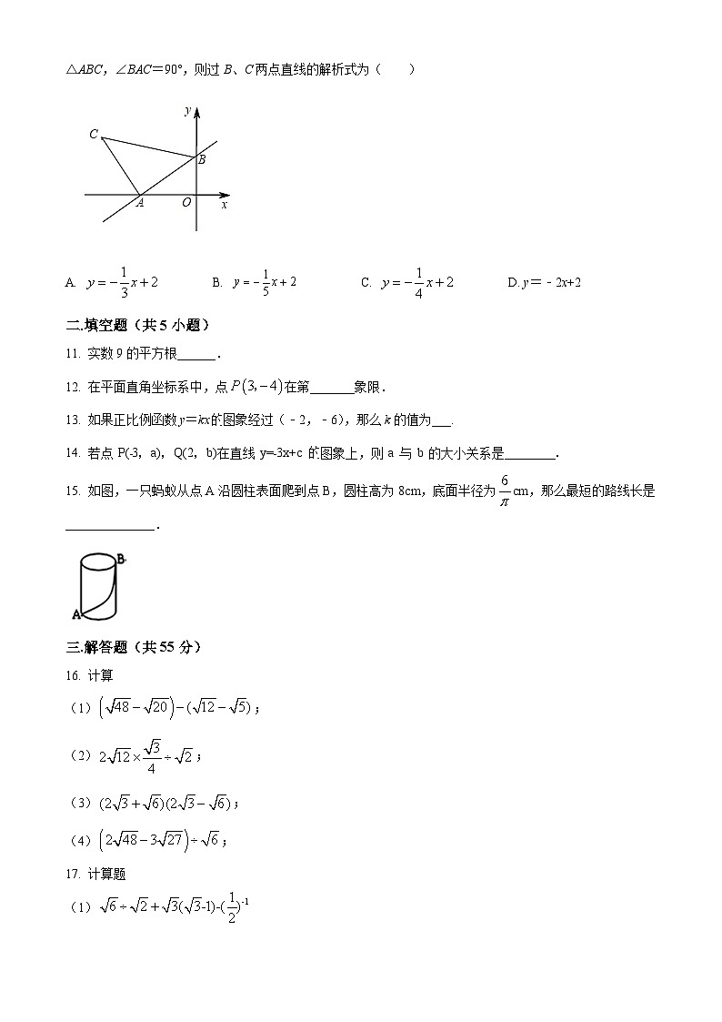 精品解析:廣東省深圳市南山區(qū)第二實驗學(xué)校2021-2022學(xué)年八年級上學(xué)期期中考試數(shù)學(xué)試卷 (原卷版)第2頁