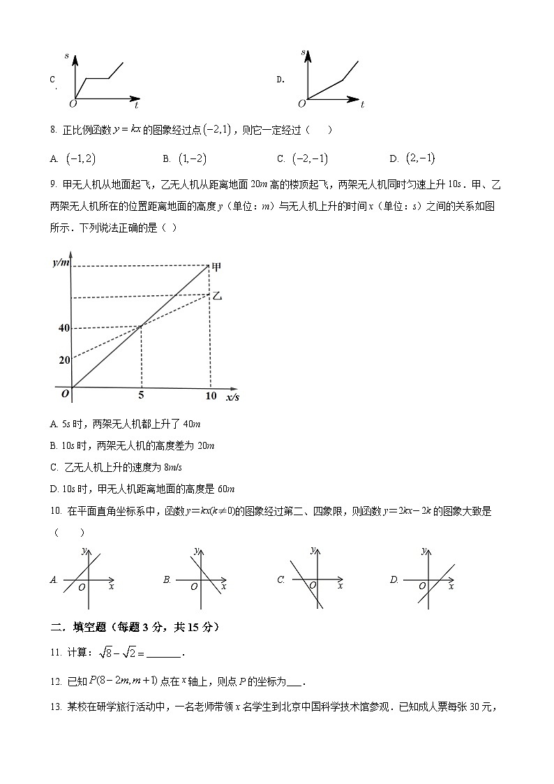 精品解析:广东省深圳市坪山区坪山中学2021-2022学年八年级上学期期中数学试题(原卷版)第2页