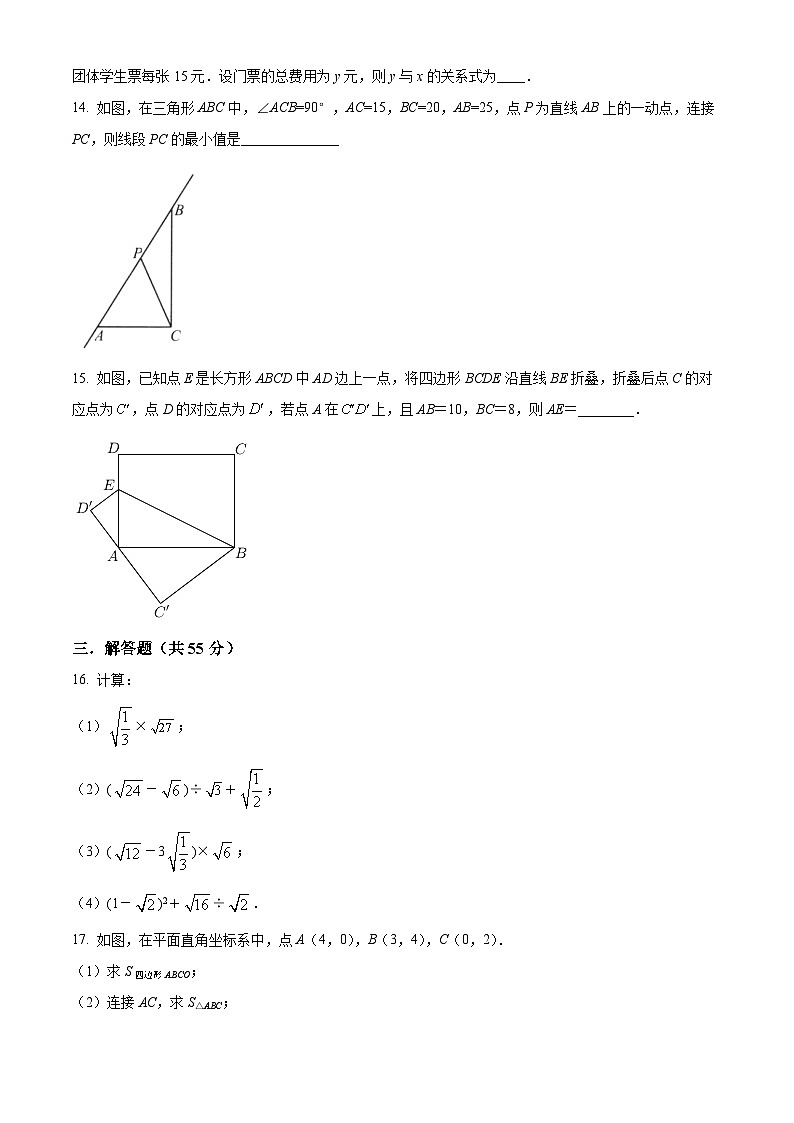 精品解析:广东省深圳市坪山区坪山中学2021-2022学年八年级上学期期中数学试题(原卷版)第3页