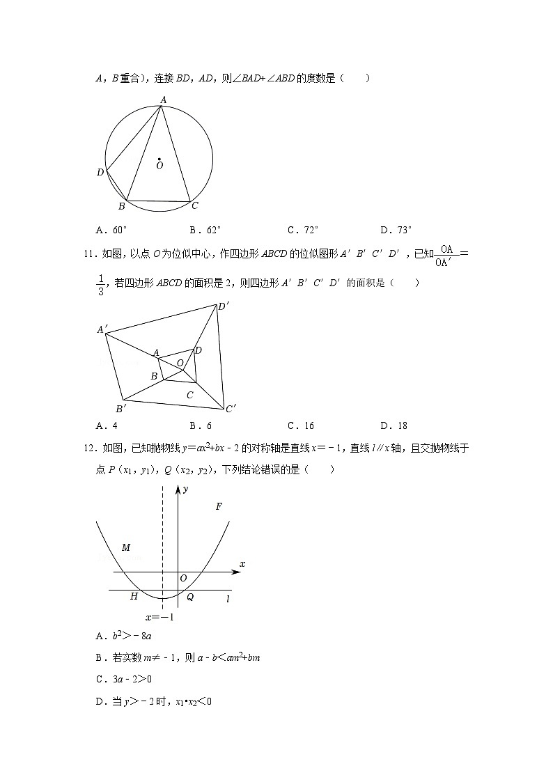 2022年广西梧州市中考数学试卷含答案03