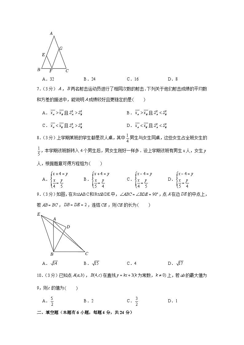 2022年浙江省舟山市中考数学试卷含答案第2页