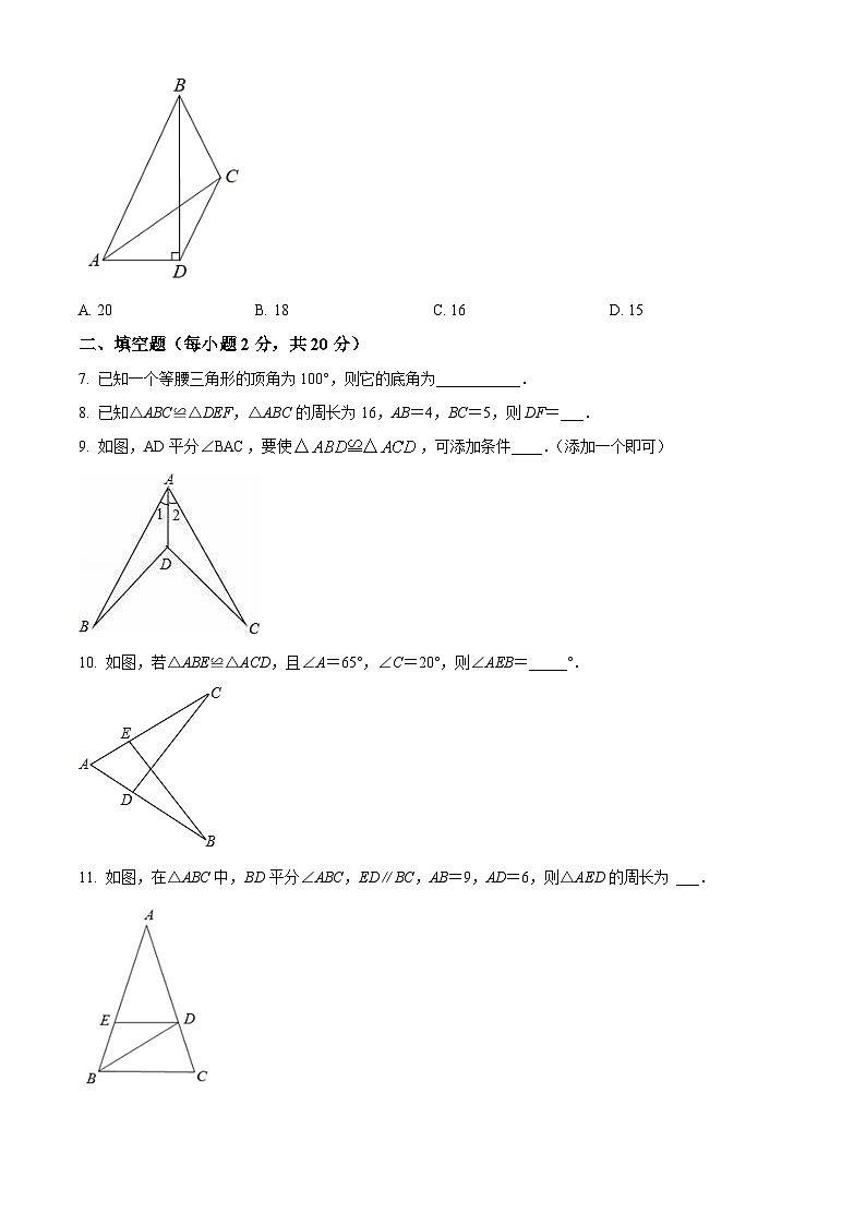 南京市南外分校2022-2023八年级上学期10月数学月考试卷及答案第2页